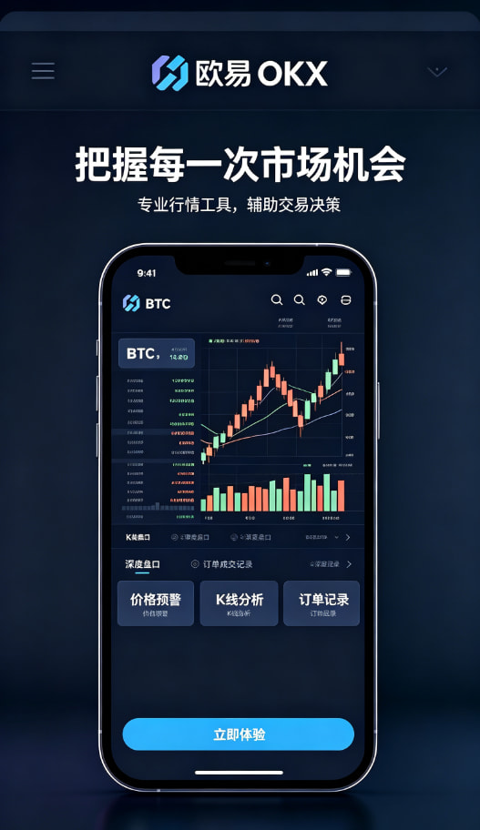 欧交易所app官网下载安全行情数据展示